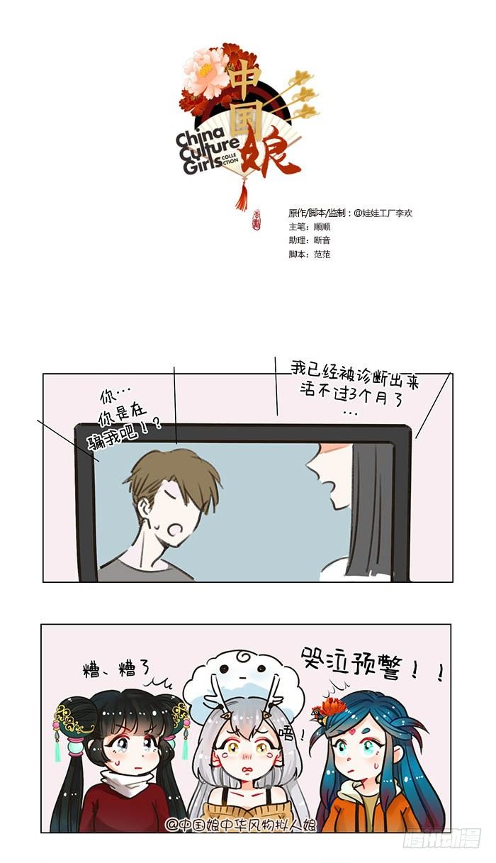 93TA是水做的-第94话