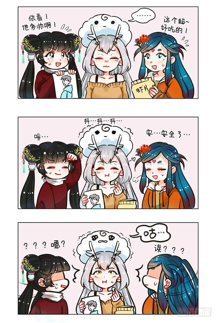 93TA是水做的-第94话