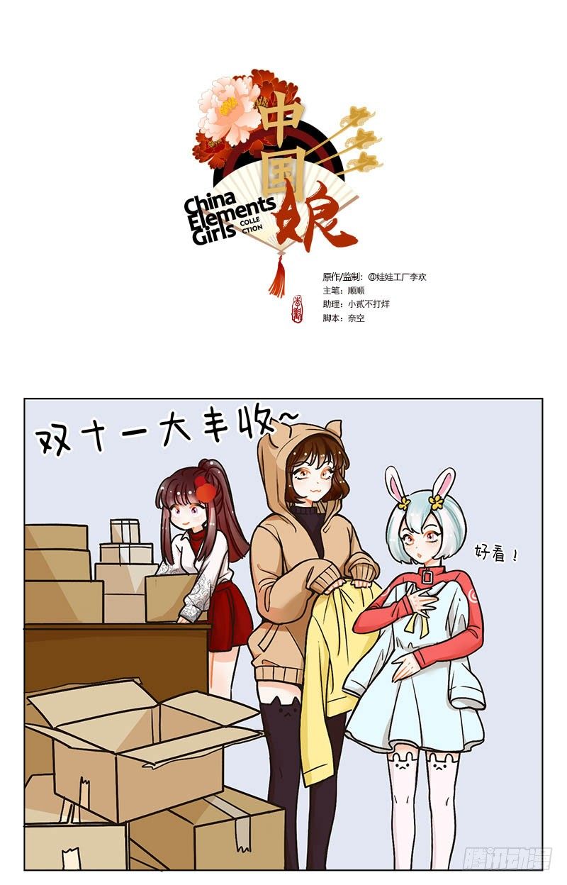 99双十一2-第100话