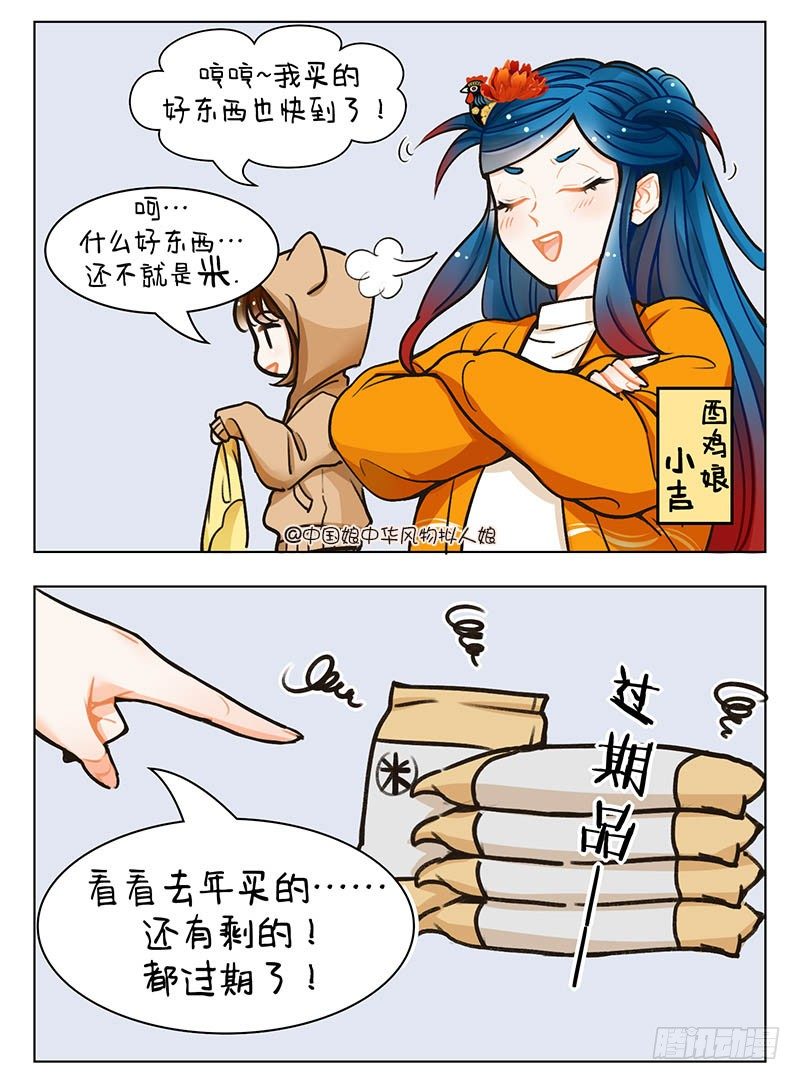 99双十一2-第100话