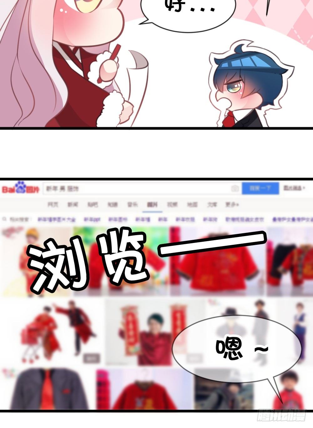 12.新年番外 未来还请多指教-第12话