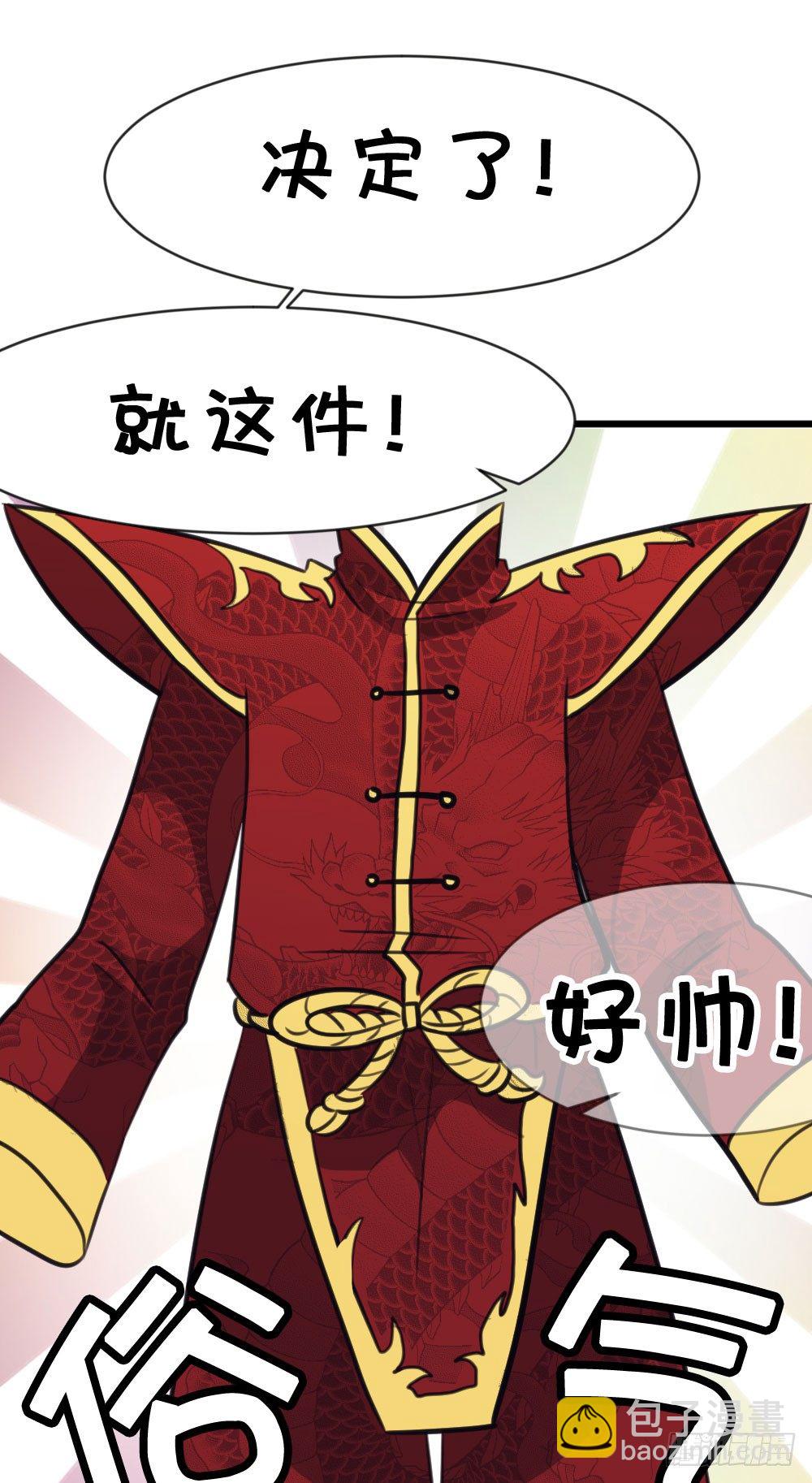 12.新年番外 未来还请多指教-第12话