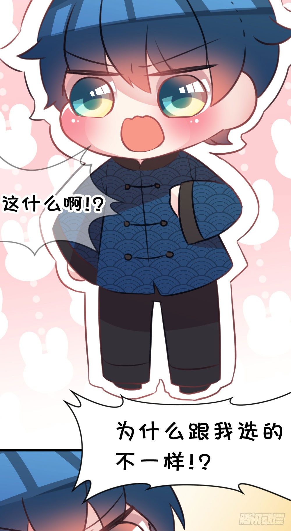 12.新年番外 未来还请多指教-第12话