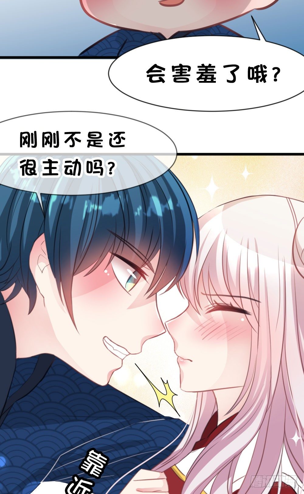 12.新年番外 未来还请多指教-第12话