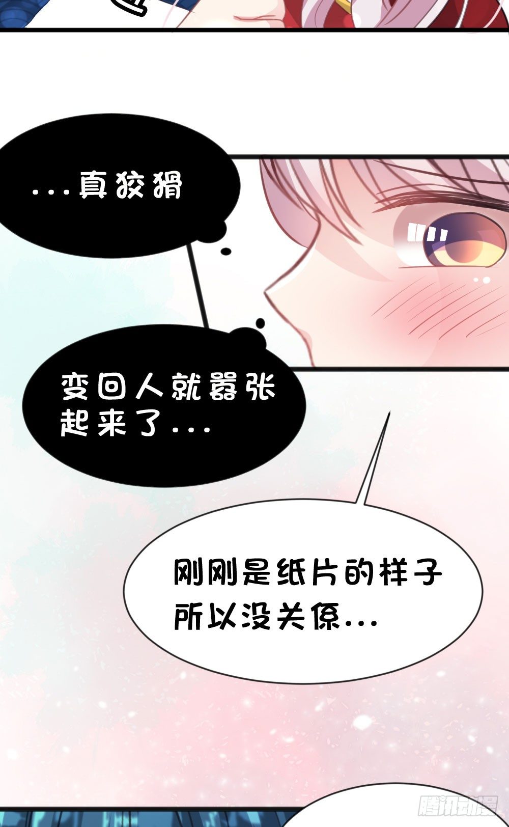 12.新年番外 未来还请多指教-第12话