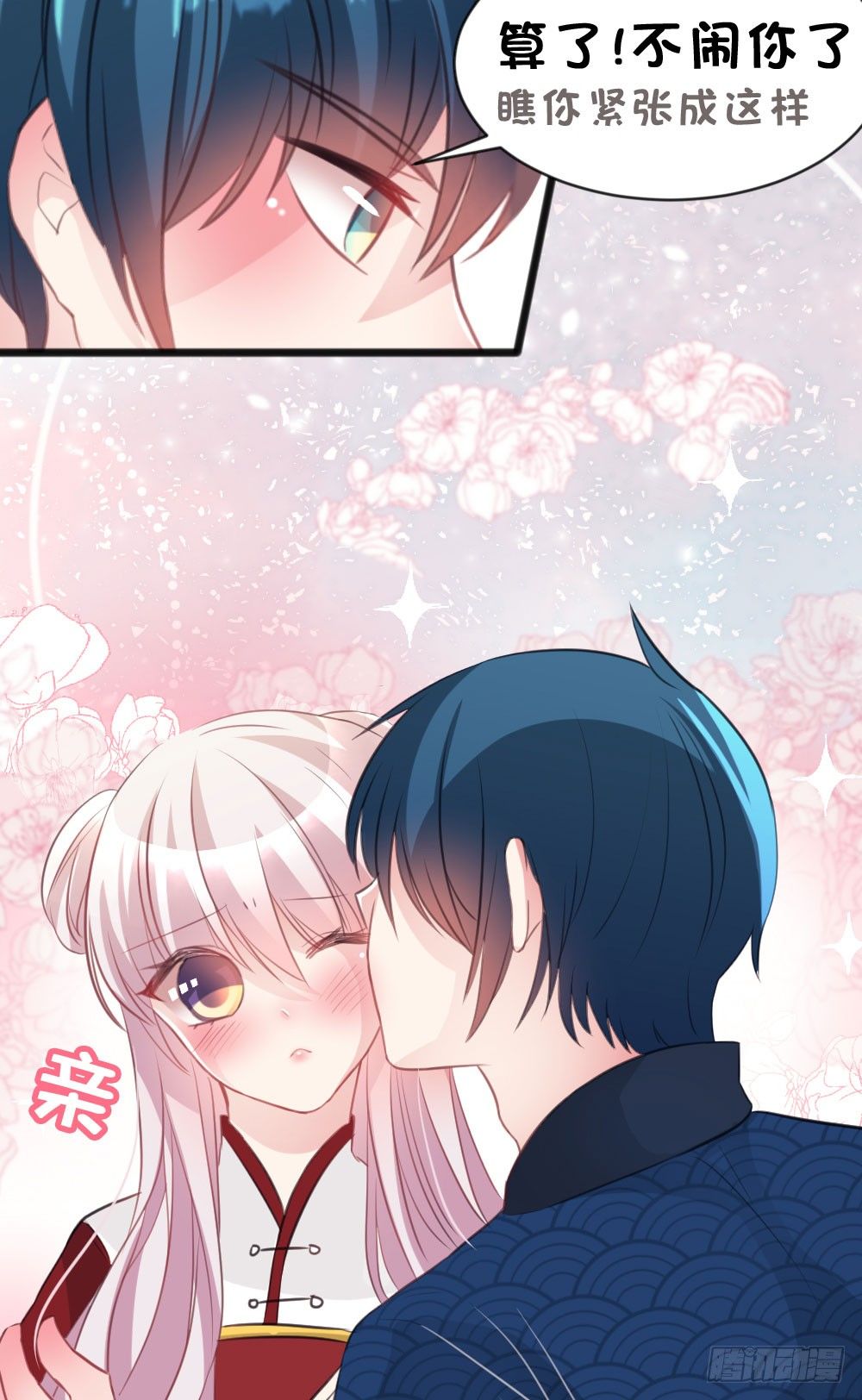 12.新年番外 未来还请多指教-第12话