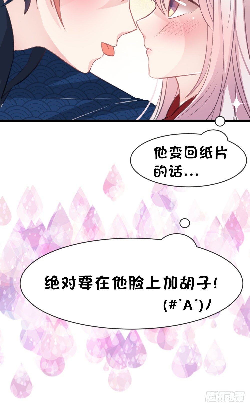 12.新年番外 未来还请多指教-第12话