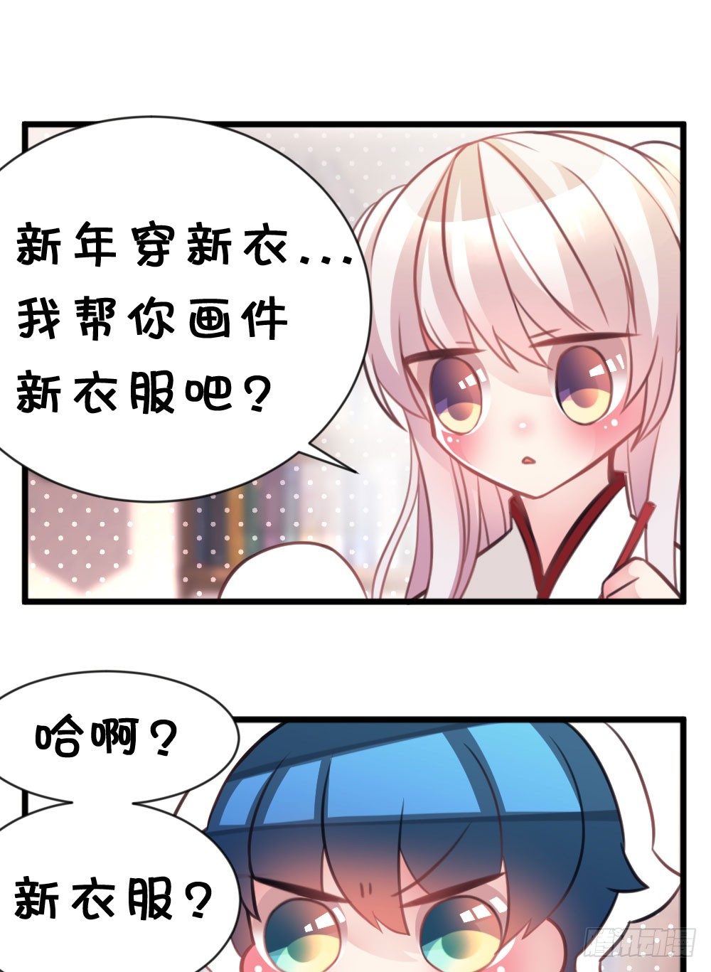 12.新年番外 未来还请多指教-第12话