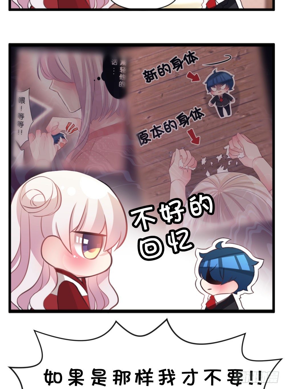 12.新年番外 未来还请多指教-第12话