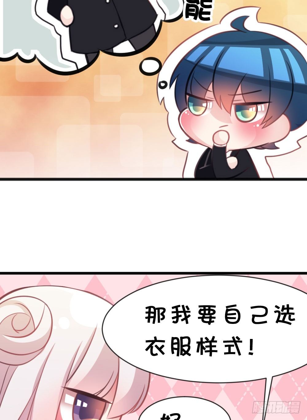 12.新年番外 未来还请多指教-第12话