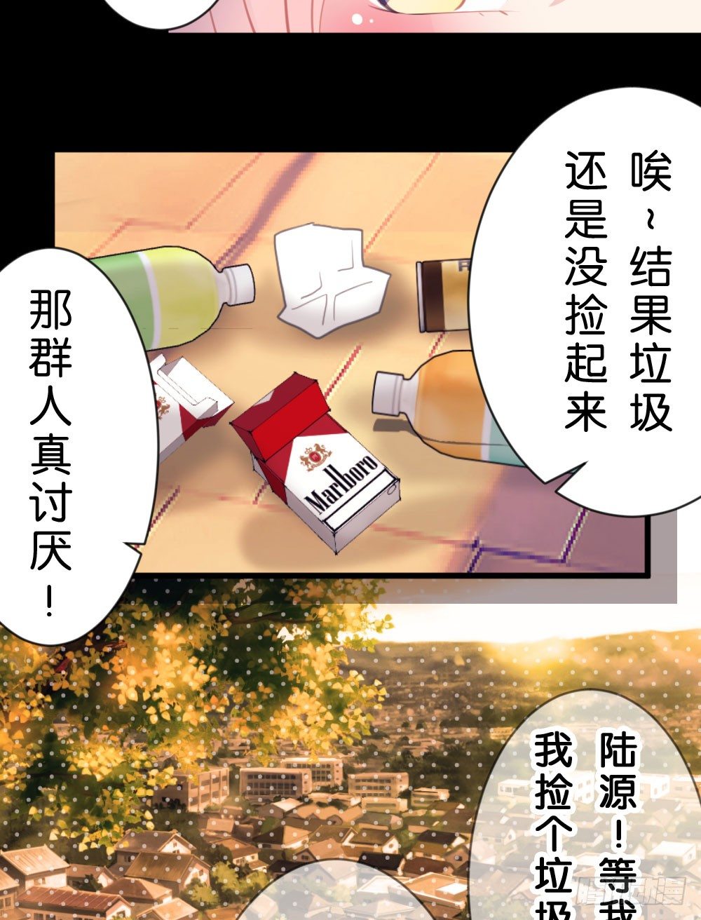 沐沐的过去(2)-第14话