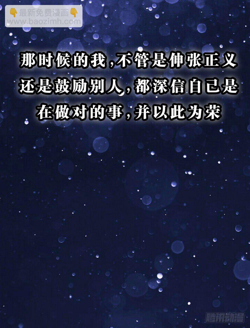 沐沐的过去(2)-第14话