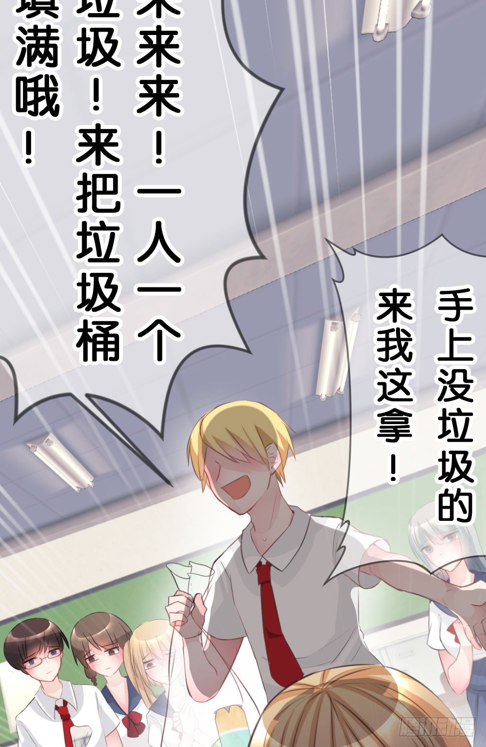 沐沐的过去(2)-第14话