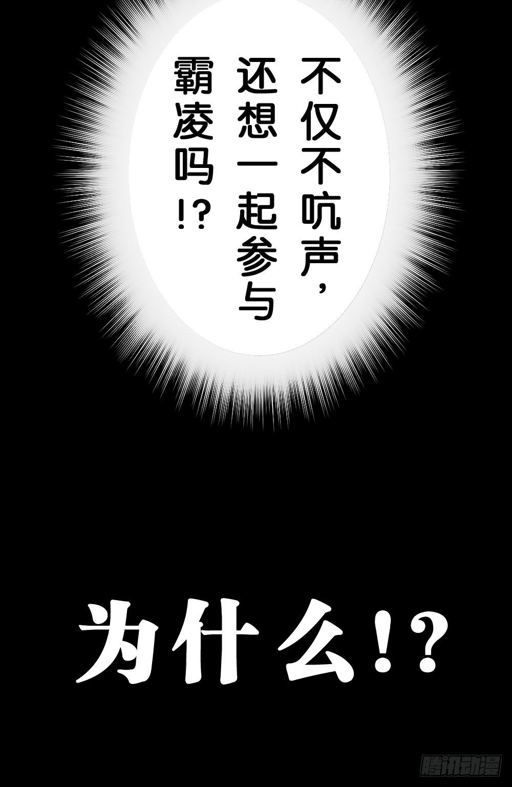 沐沐的过去(2)-第14话