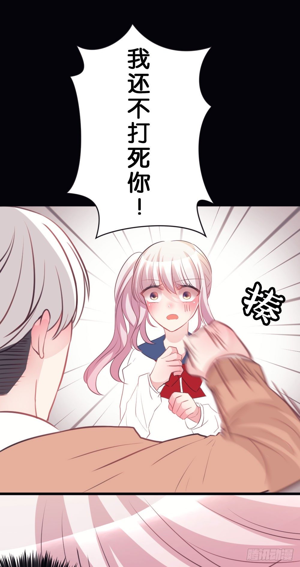 沐沐的过去(2)-第14话