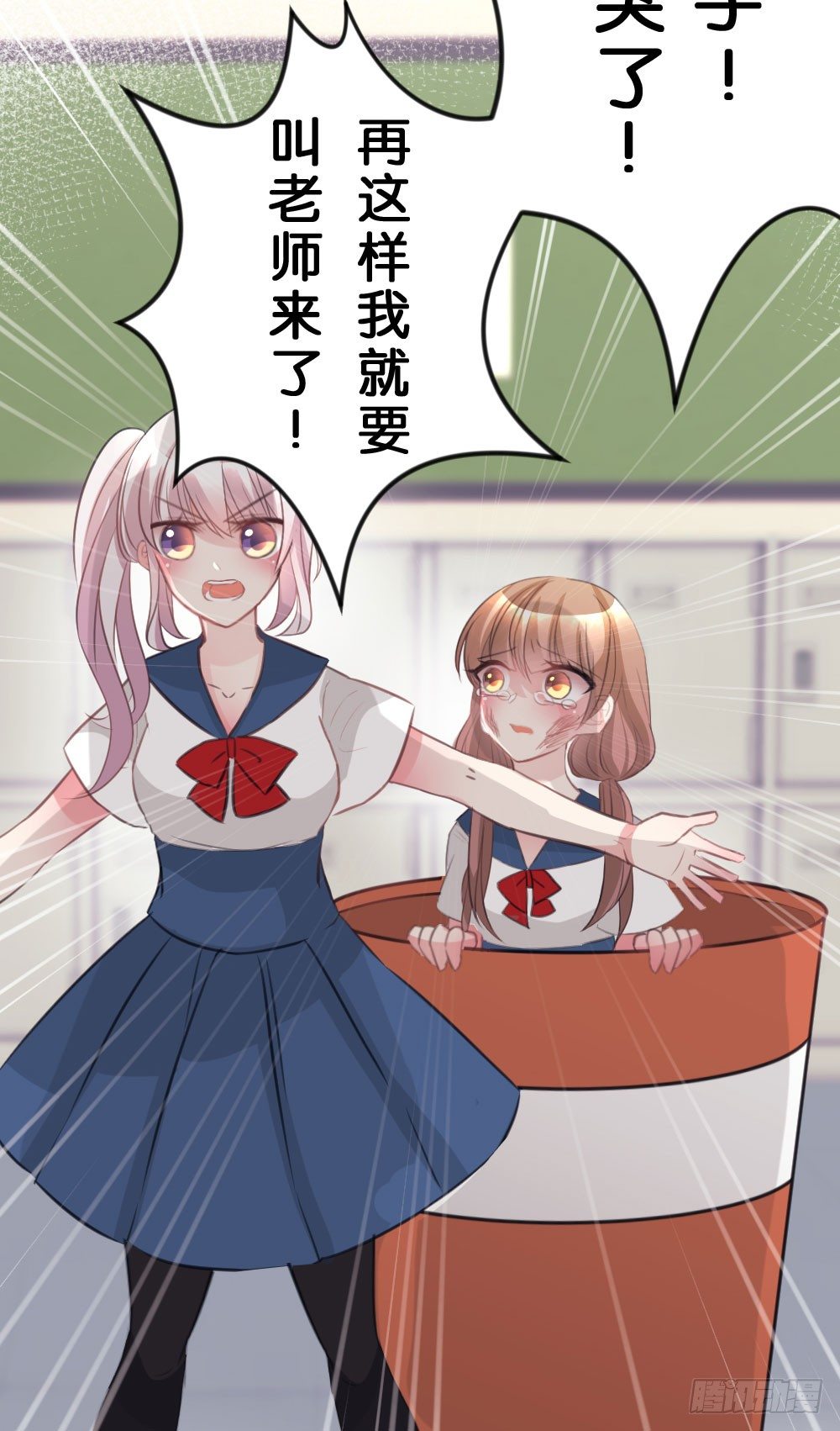 沐沐的过去(2)-第14话