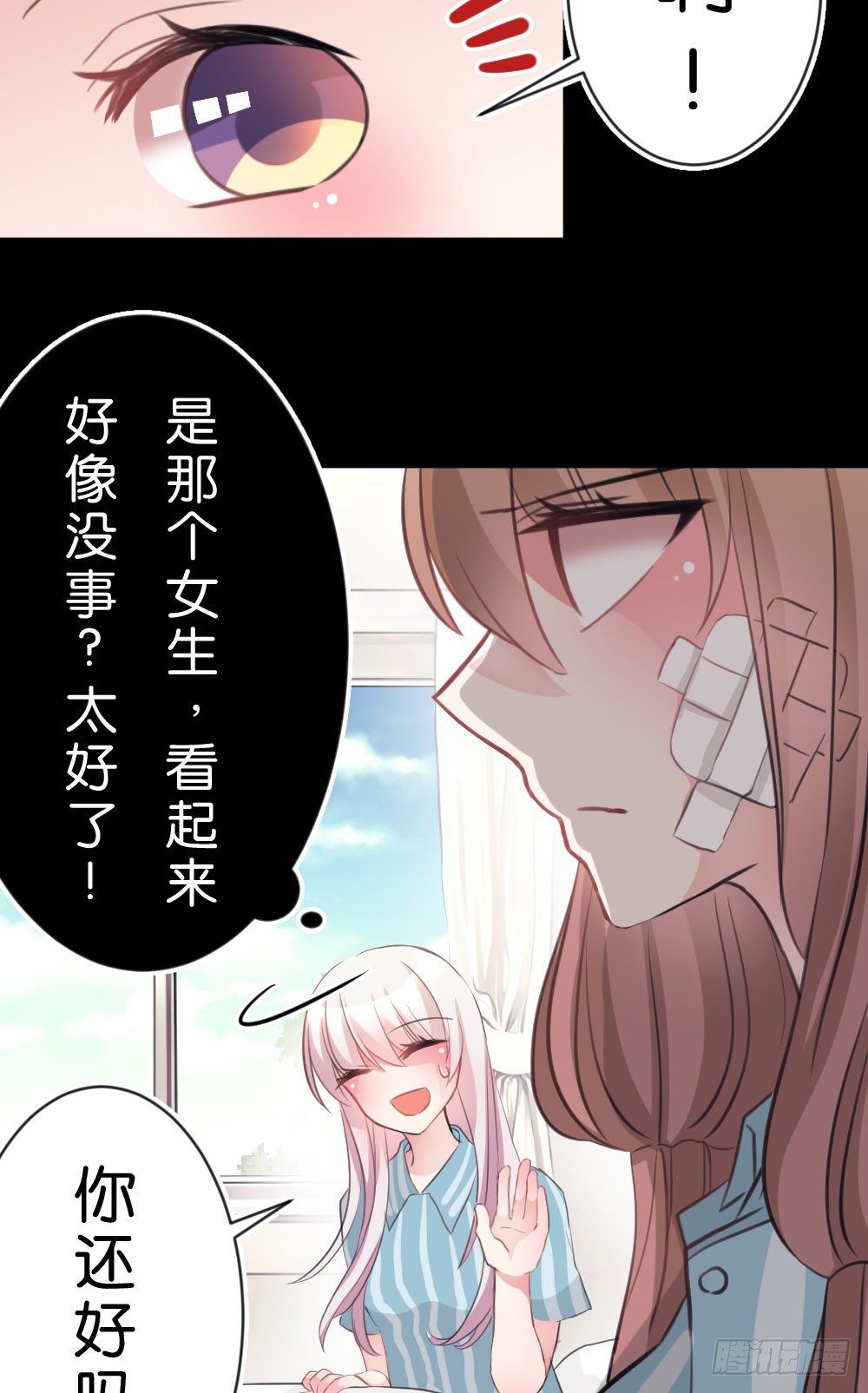 沐沐的过去(2)-第14话