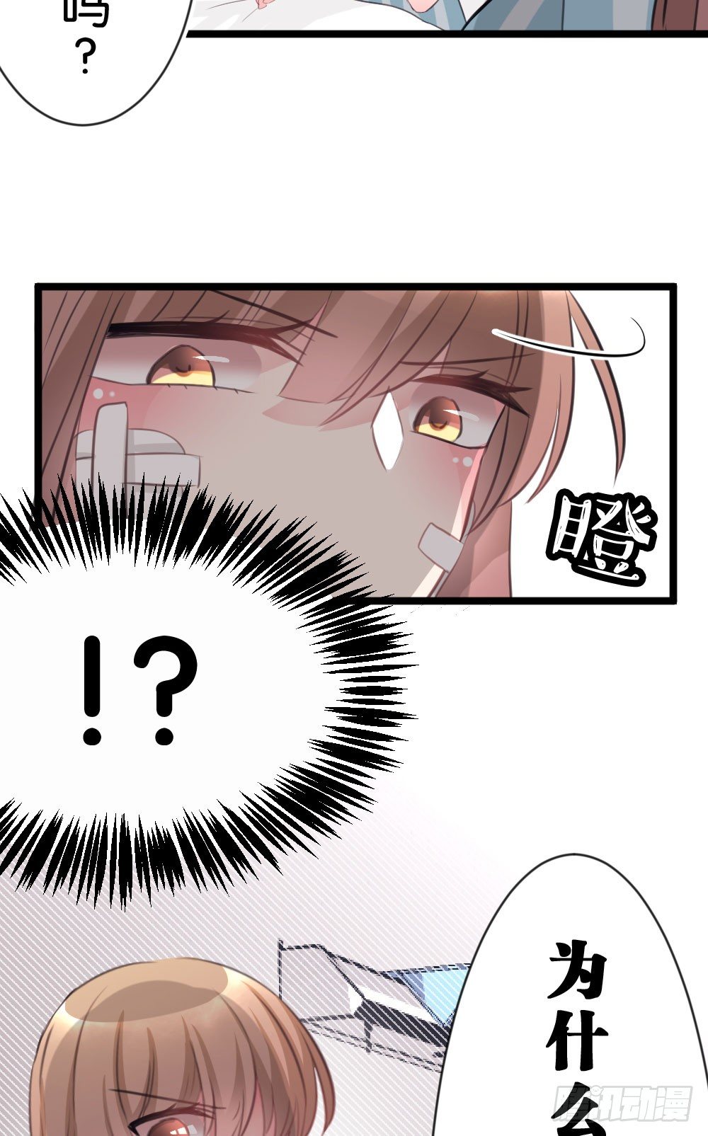 沐沐的过去(2)-第14话