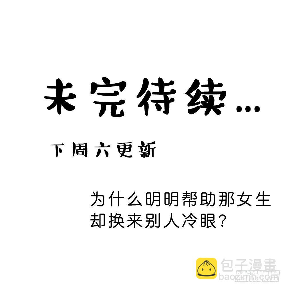 沐沐的过去(2)-第14话