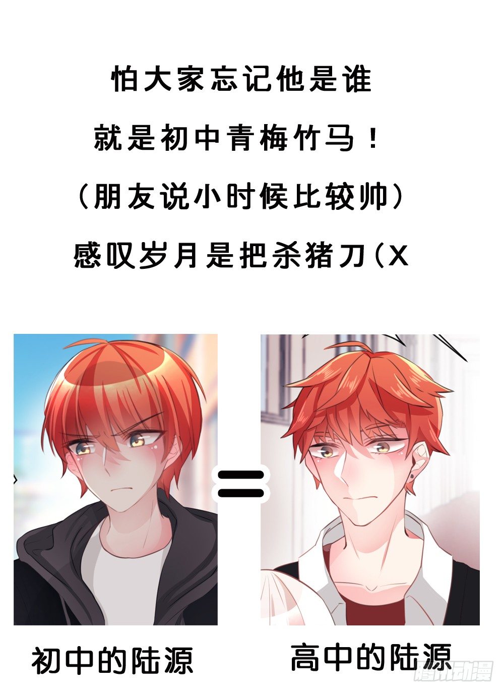 沐沐的过去(2)-第14话