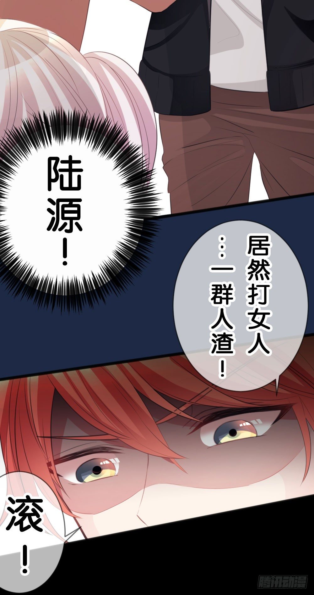 沐沐的过去(2)-第14话