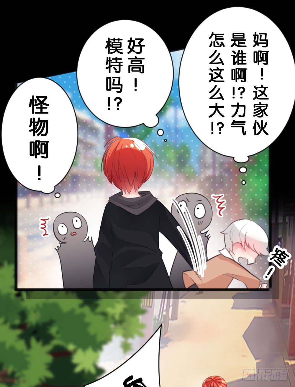 沐沐的过去(2)-第14话