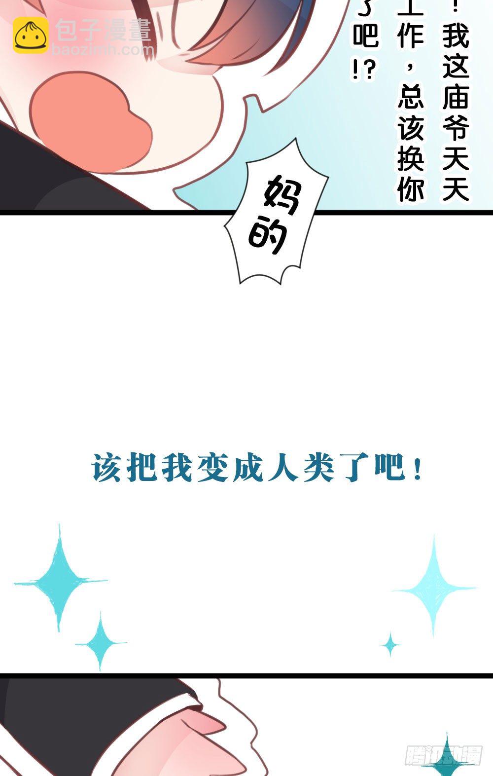 沐沐的过去(完)-陈晨变回人!?(1/2)-第16话