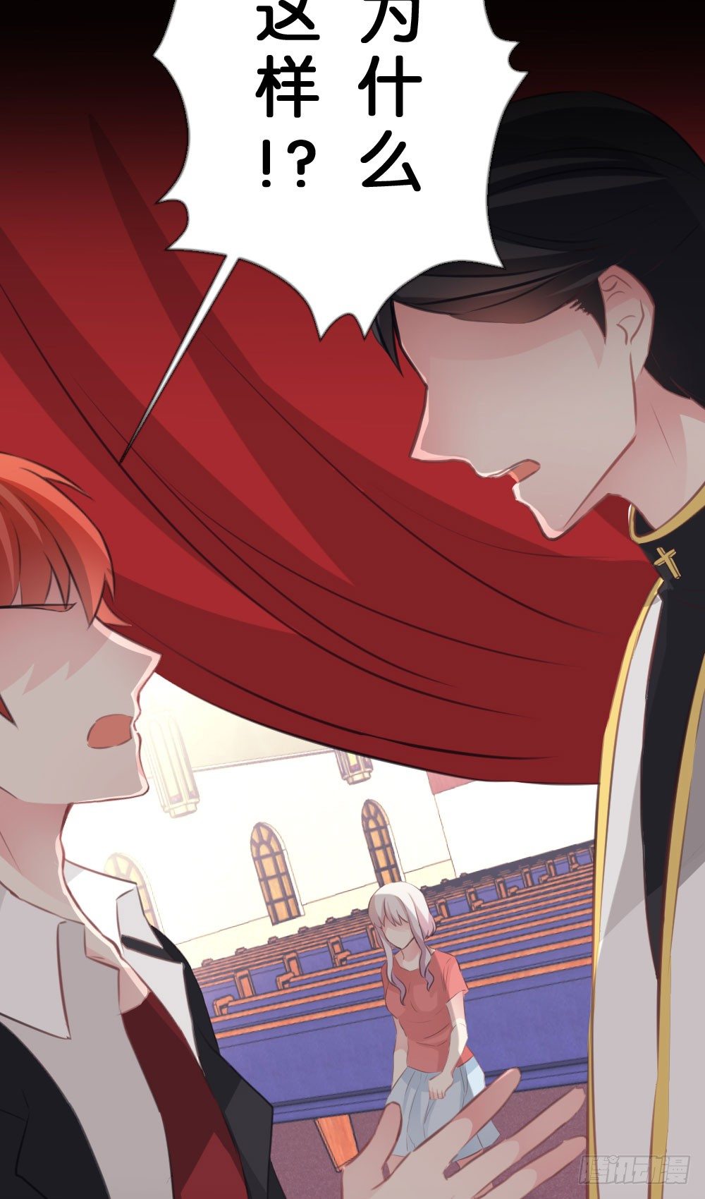 遭遇不测!-第18话