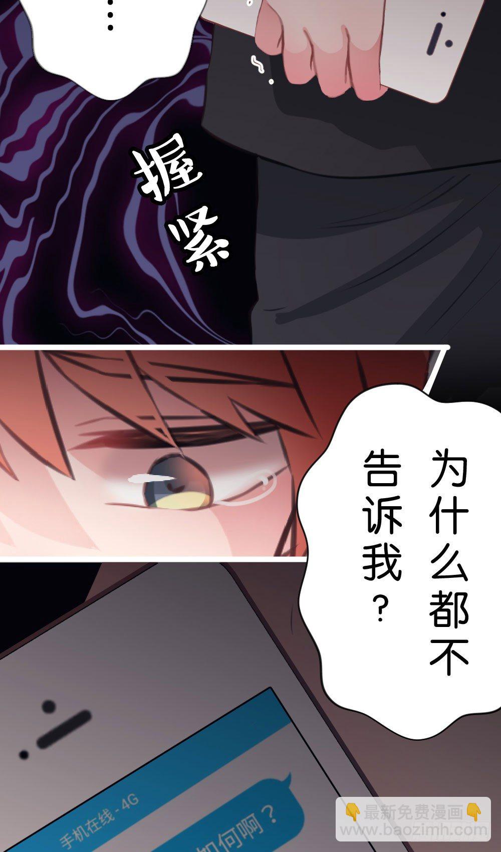 遭遇不测!-第18话