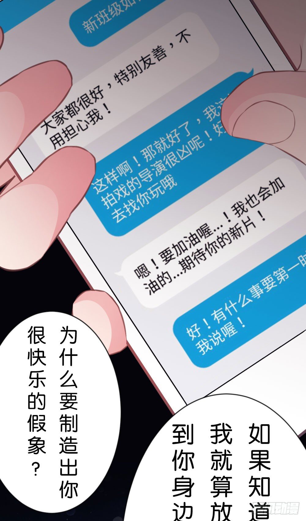 遭遇不测!-第18话