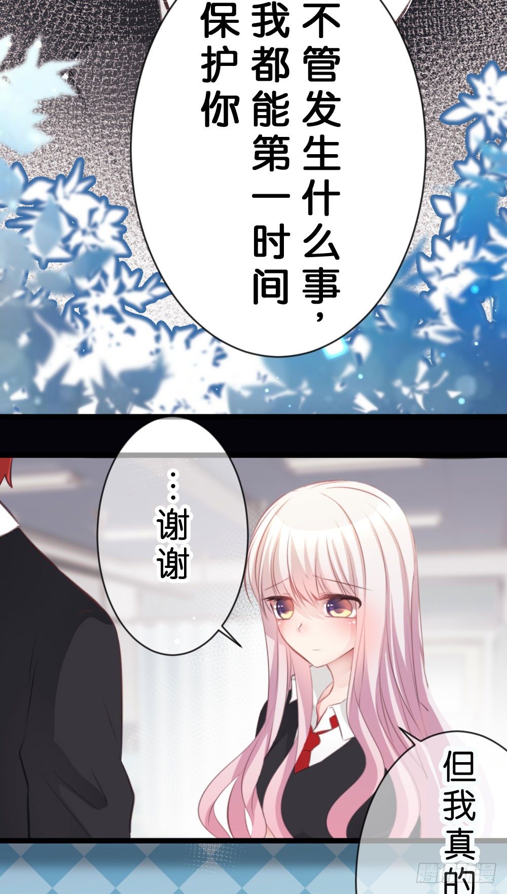 遭遇不测!-第18话