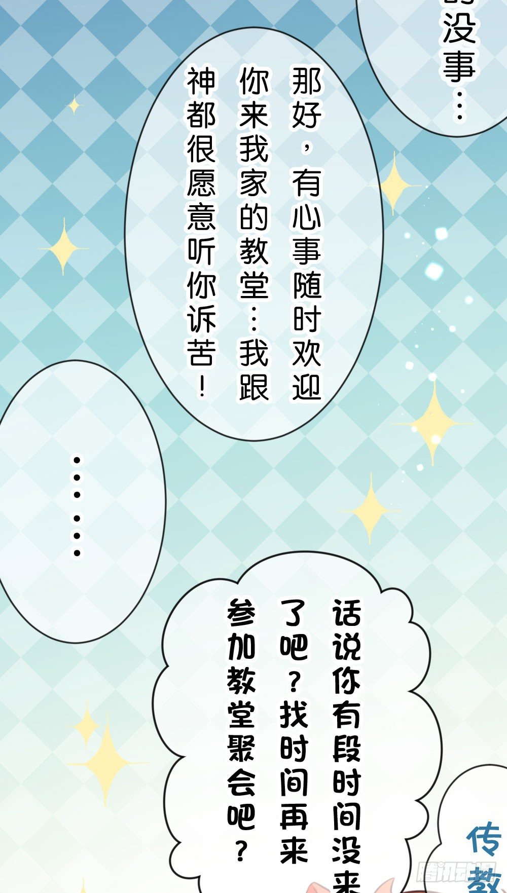 遭遇不测!-第18话