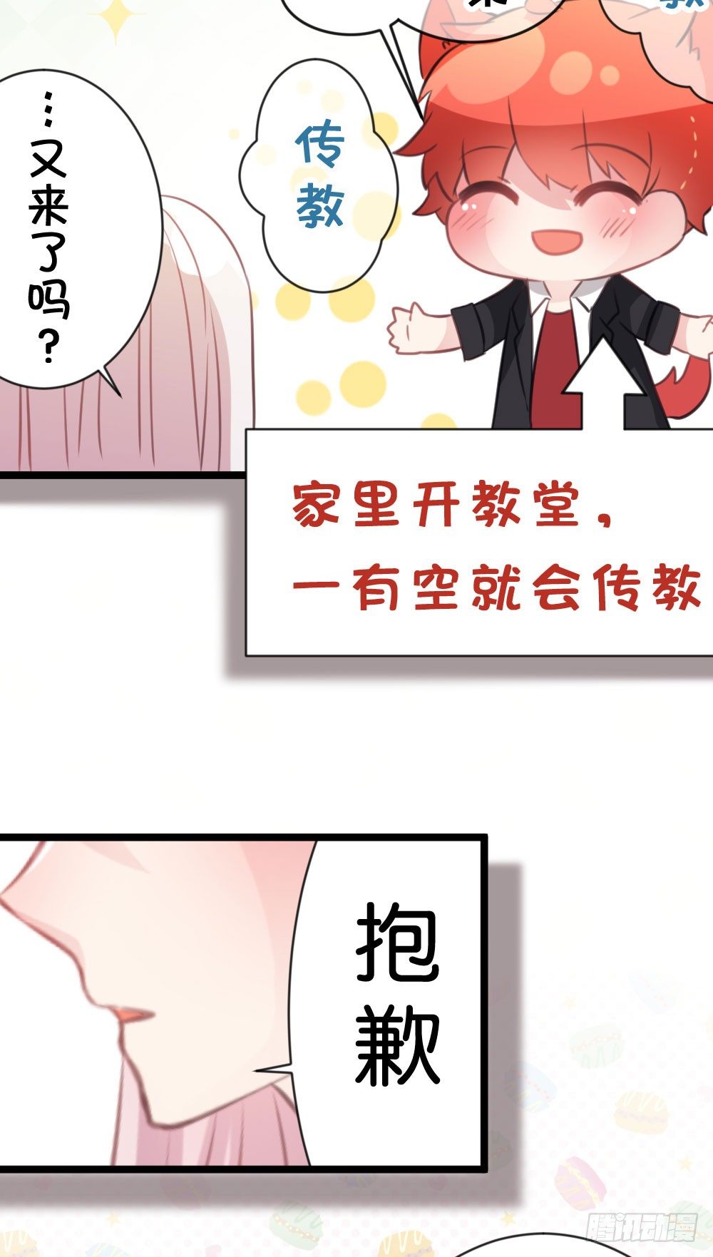 遭遇不测!-第18话