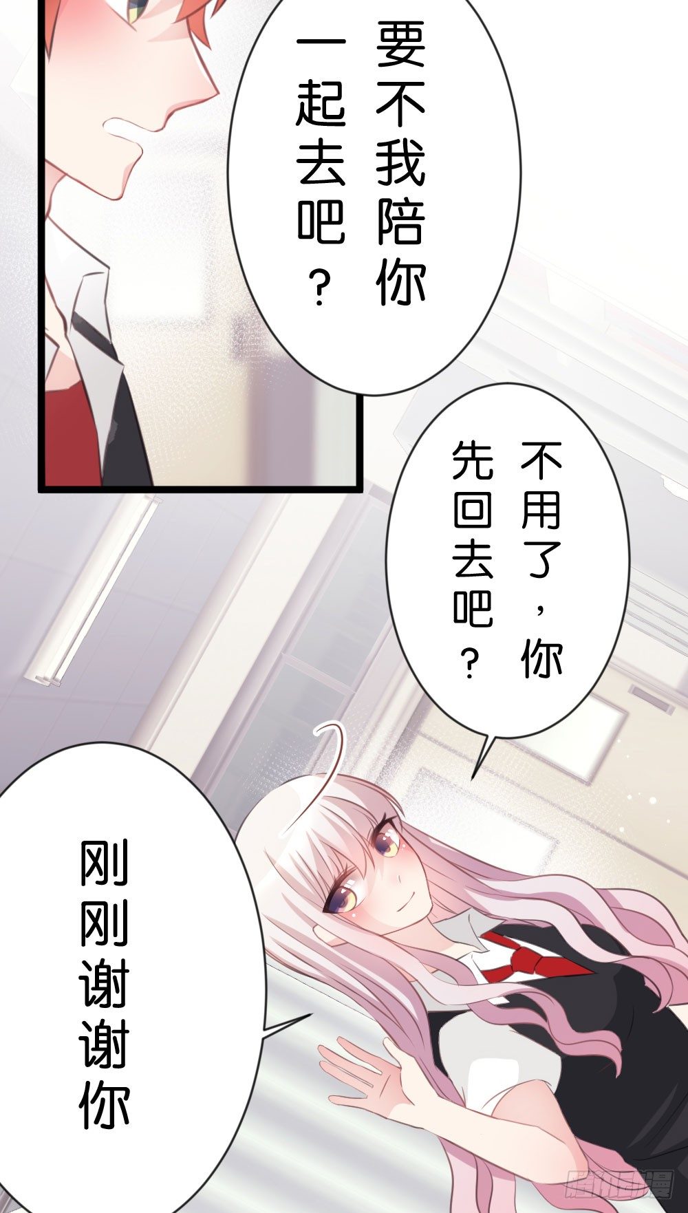 遭遇不测!-第18话