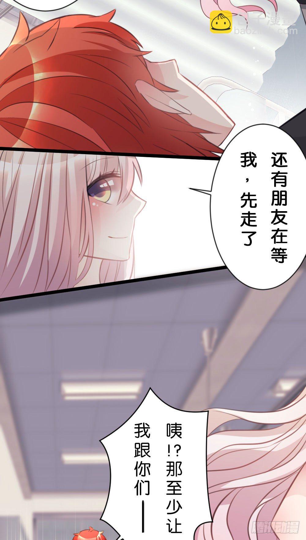 遭遇不测!-第18话