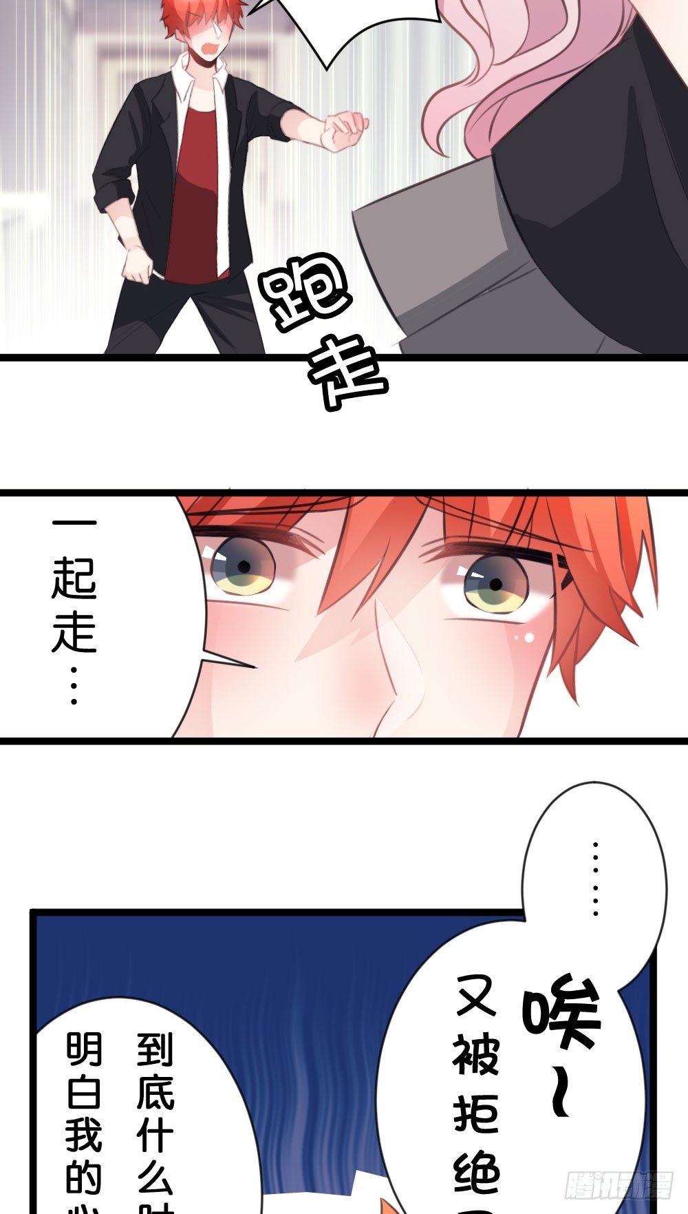 遭遇不测!-第18话