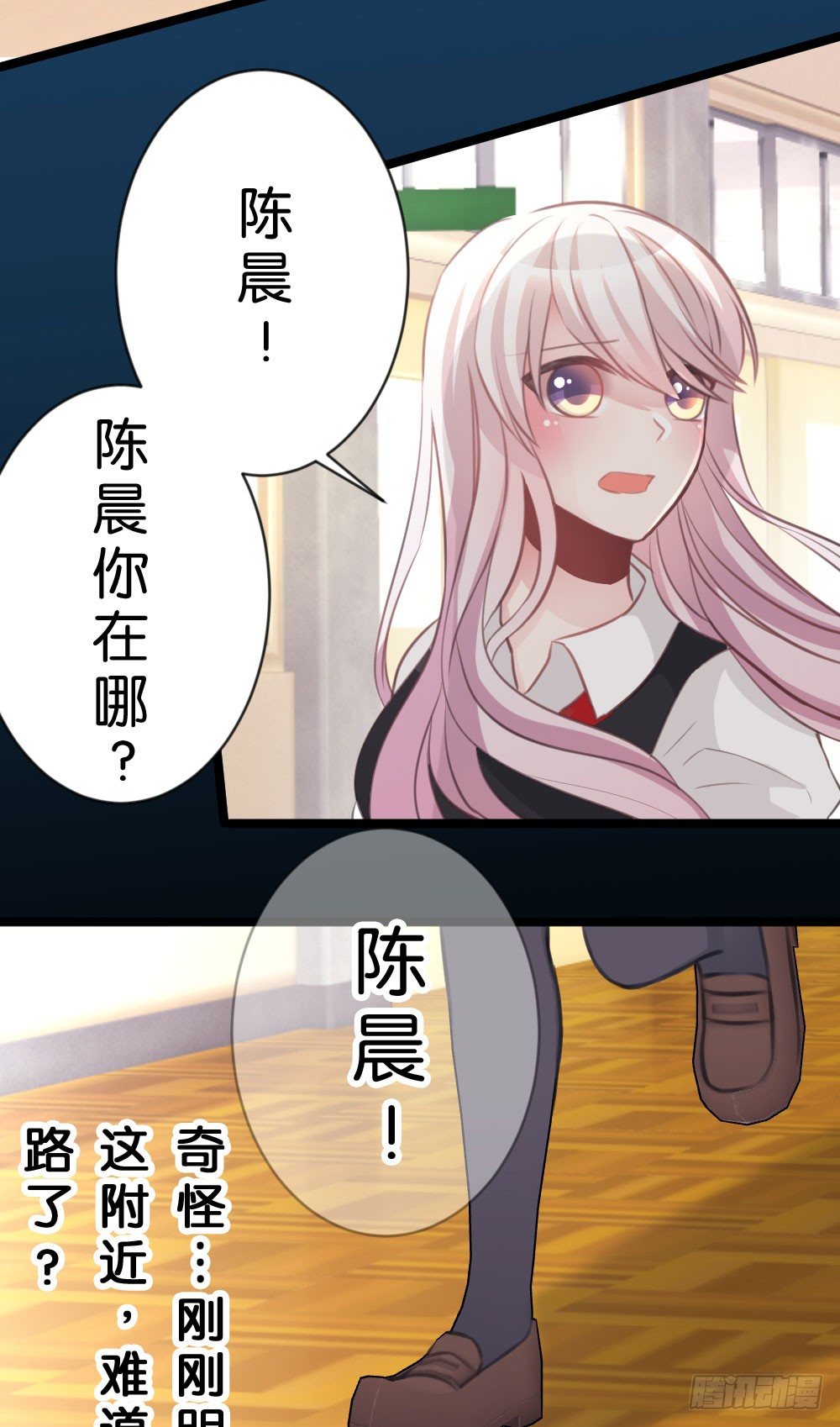 遭遇不测!-第18话