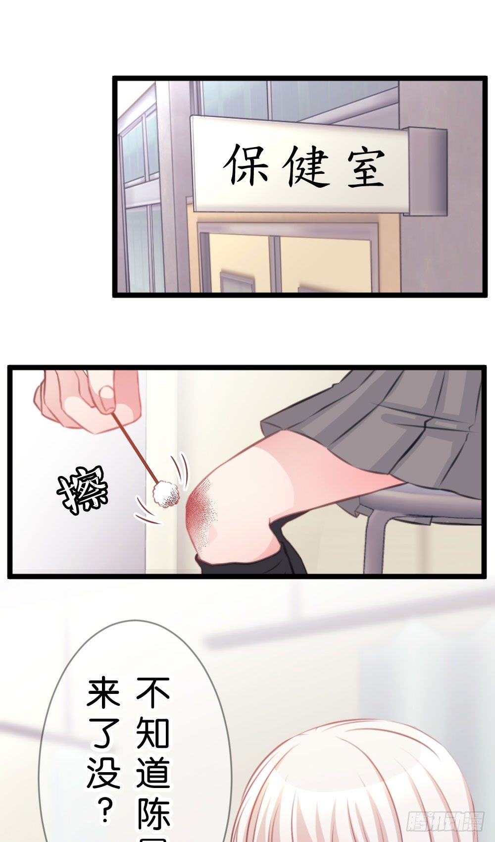 遭遇不测!-第18话