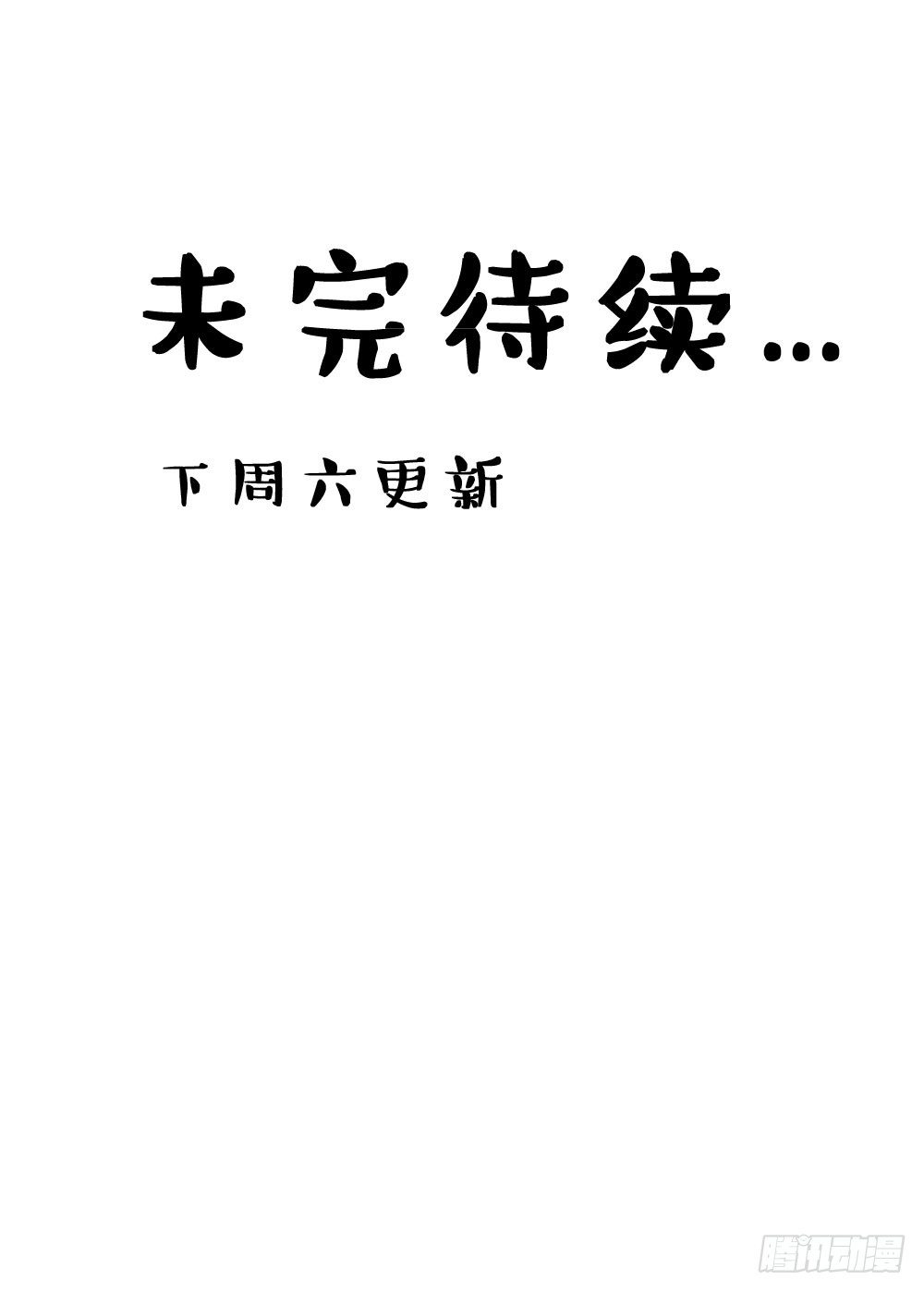 遭遇不测!-第18话