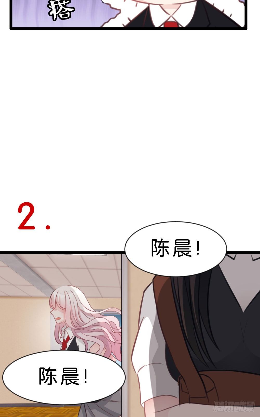 遭遇不测!-第18话