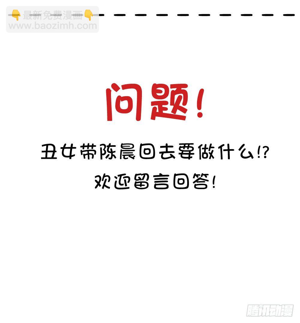 遭遇不测!-第18话