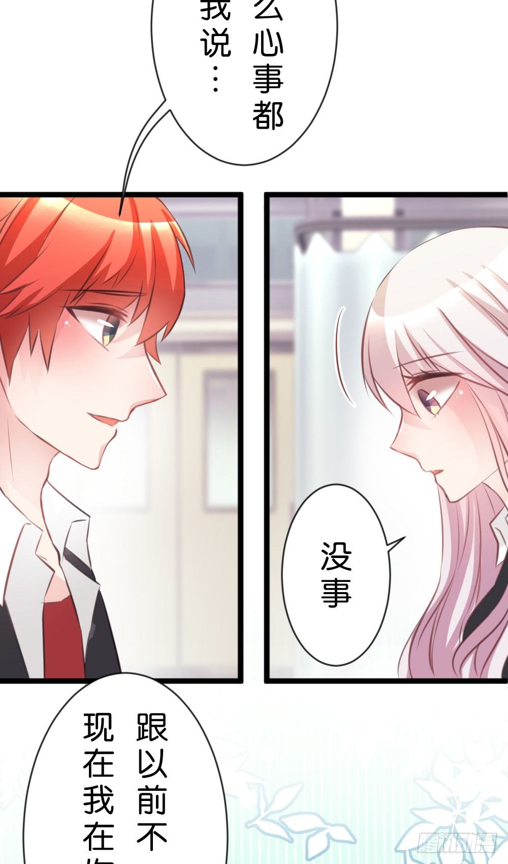 遭遇不测!-第18话