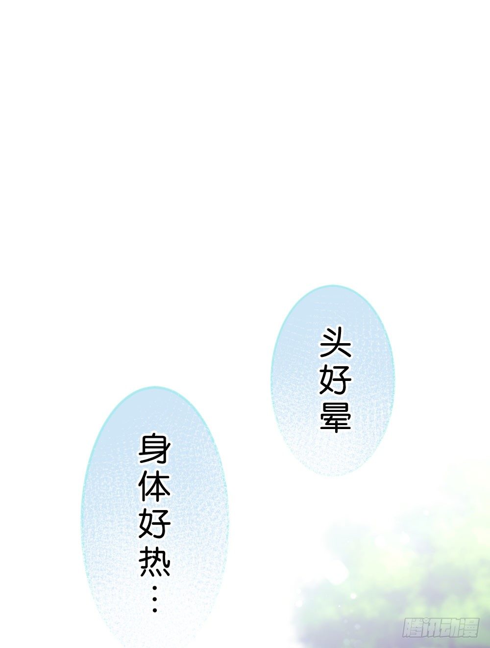 吃货通常是好人!-第20话