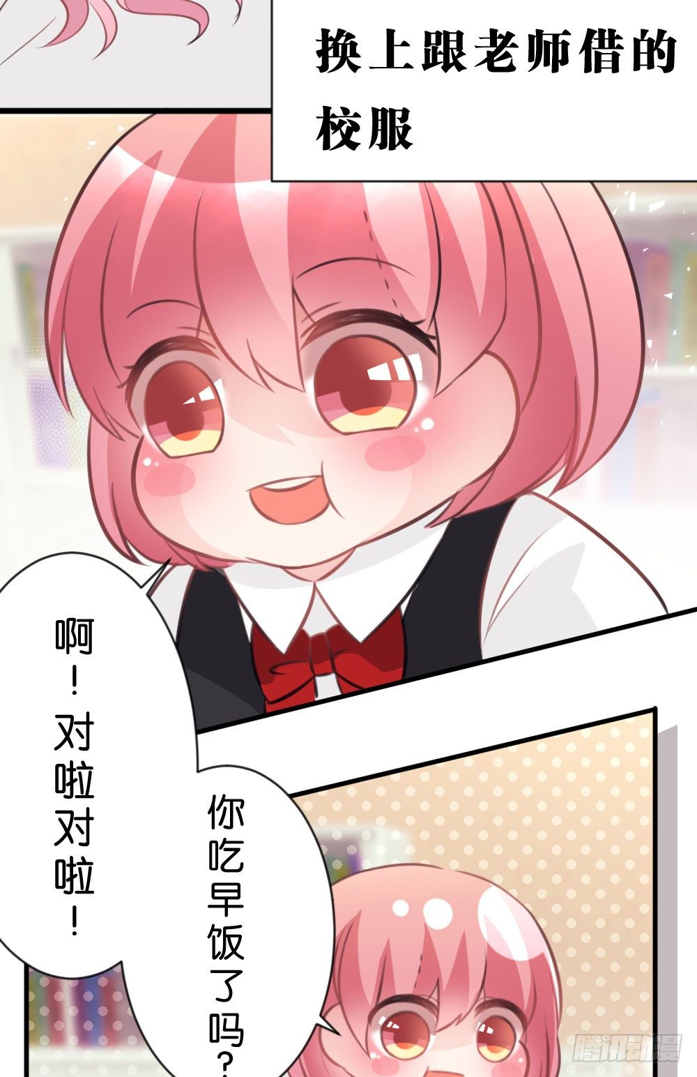 吃货通常是好人!-第20话