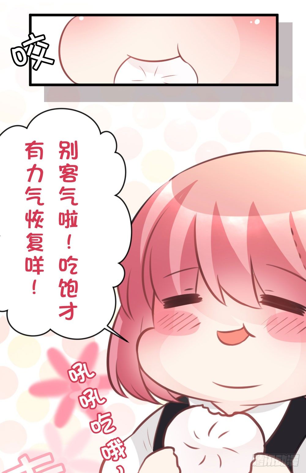 吃货通常是好人!-第20话