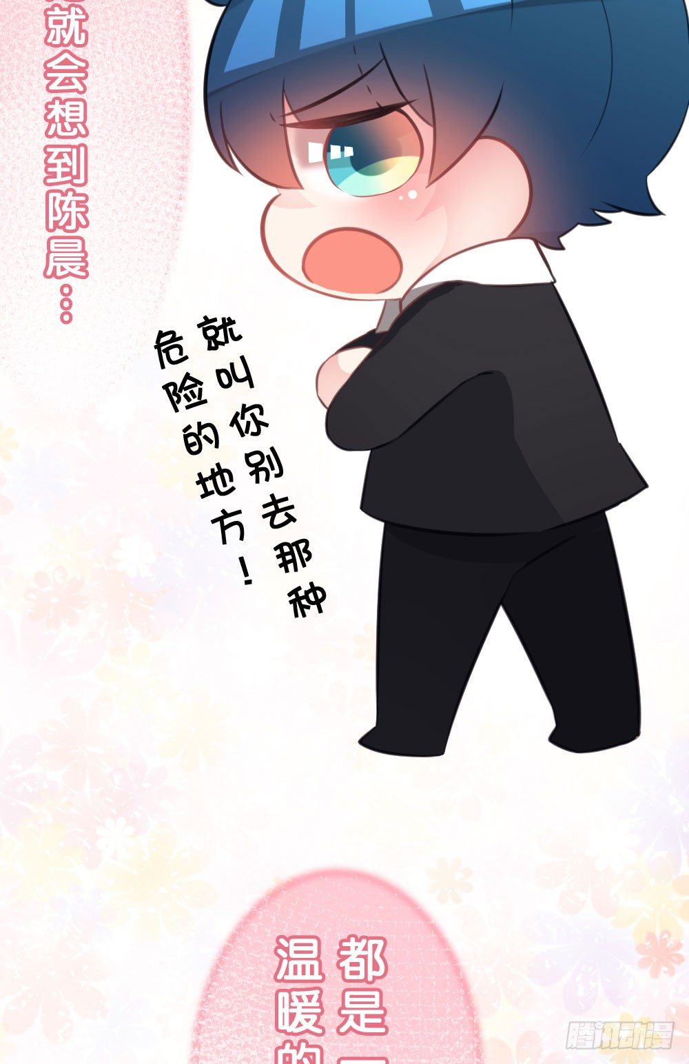 吃货通常是好人!-第20话