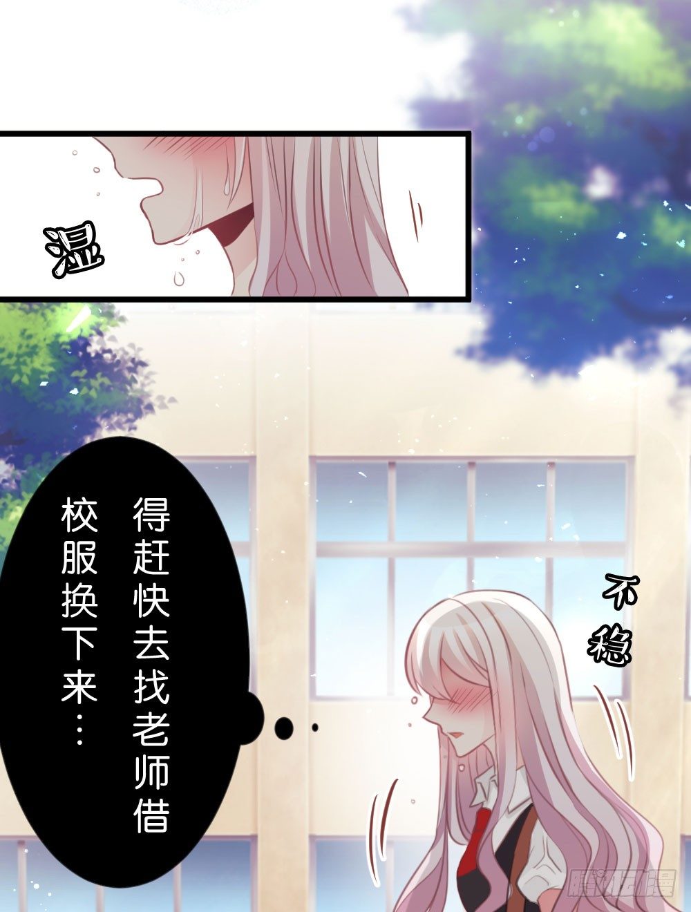 吃货通常是好人!-第20话