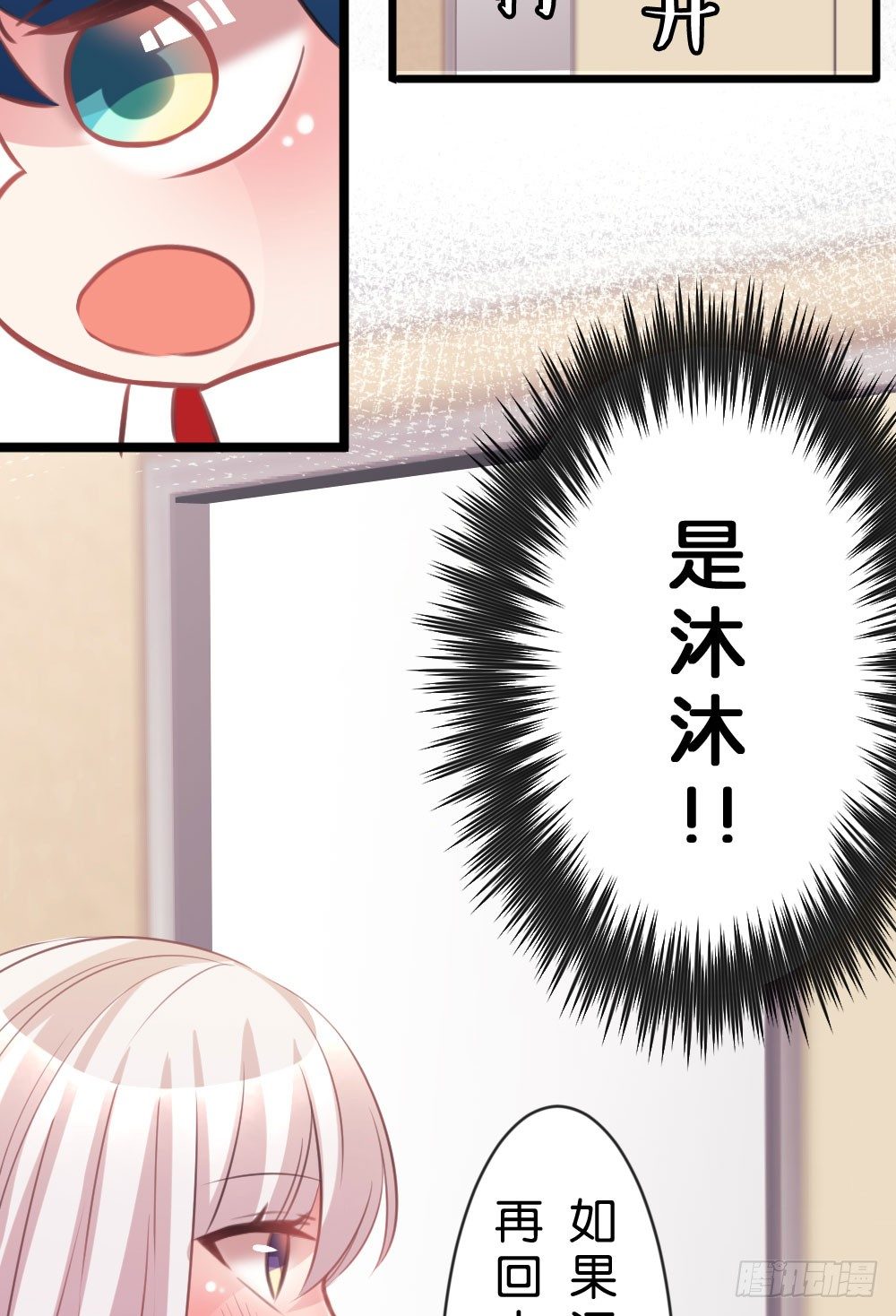 吃货通常是好人!-第20话