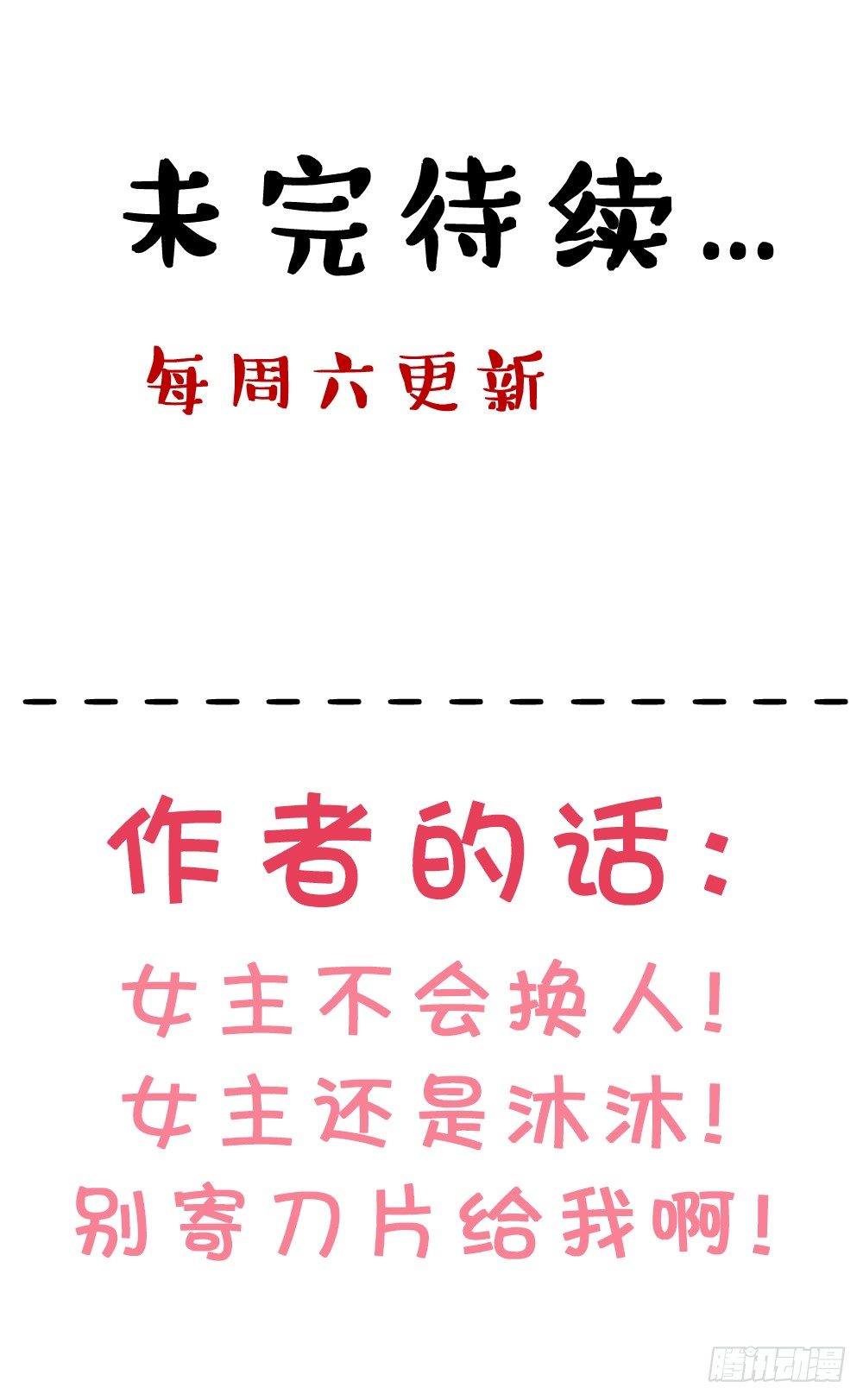 吃货通常是好人!-第20话