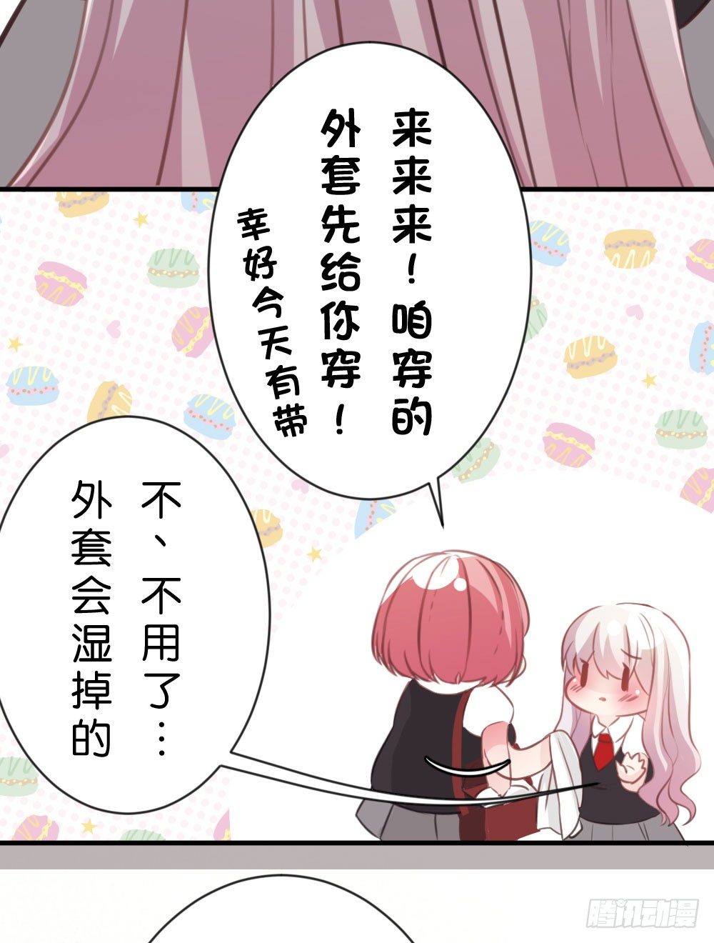 吃货通常是好人!-第20话